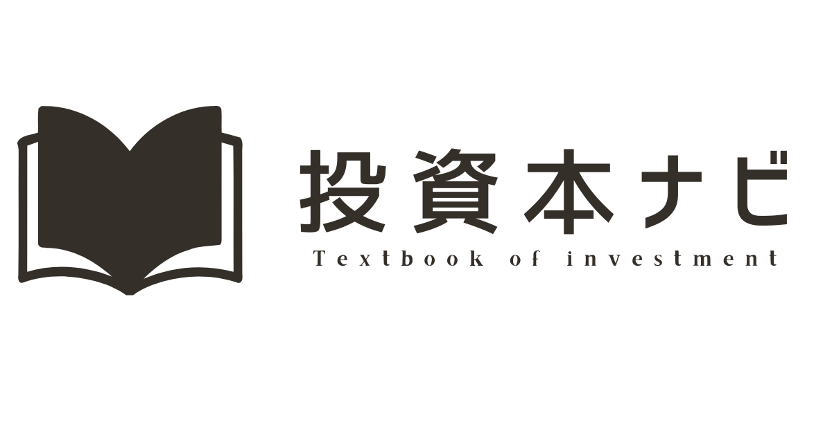 投資本ナビ